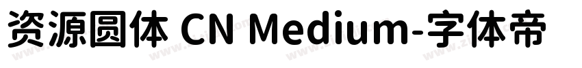 资源圆体 CN Medium字体转换